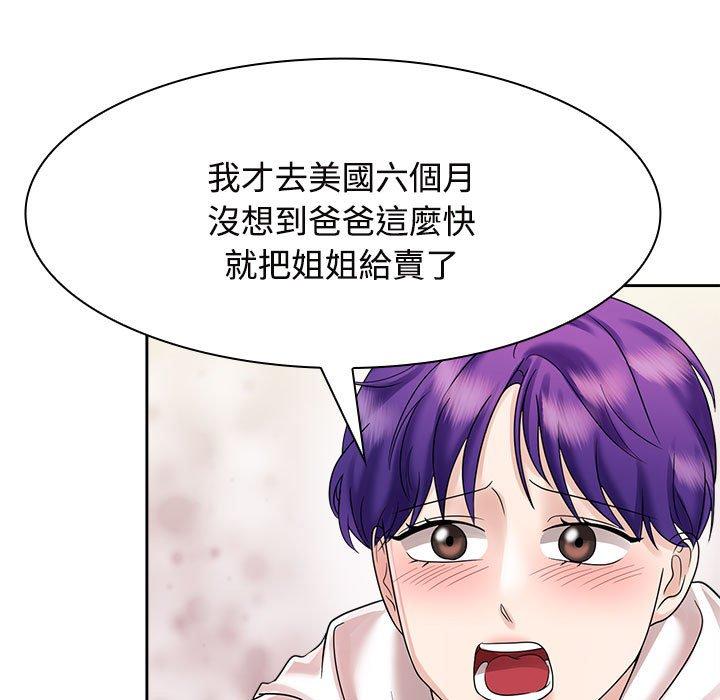 57P - 疯了才结婚