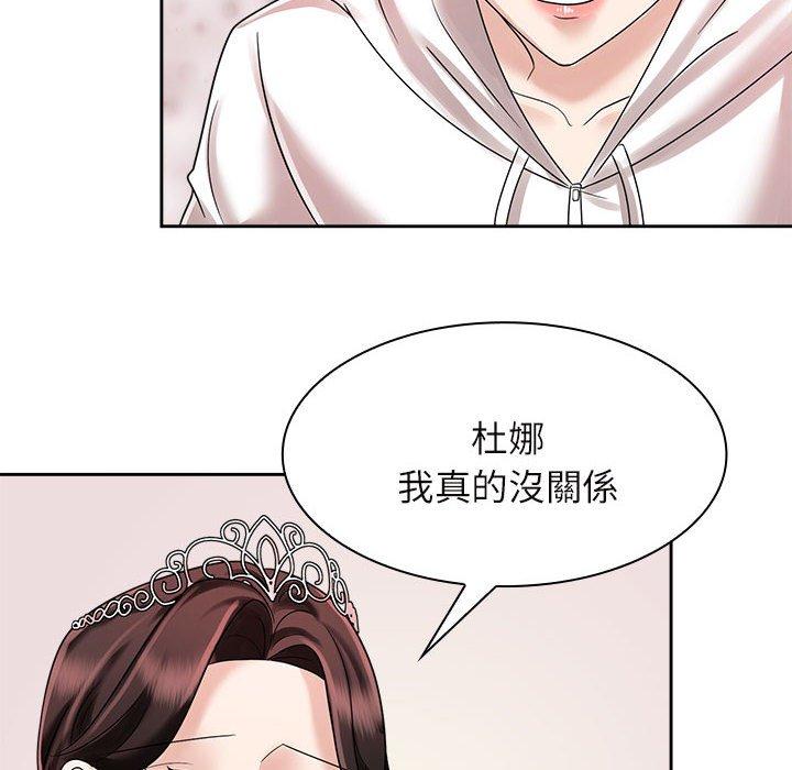 58P - 疯了才结婚