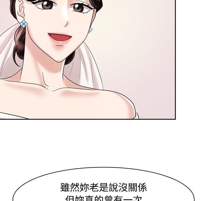 59P - 疯了才结婚