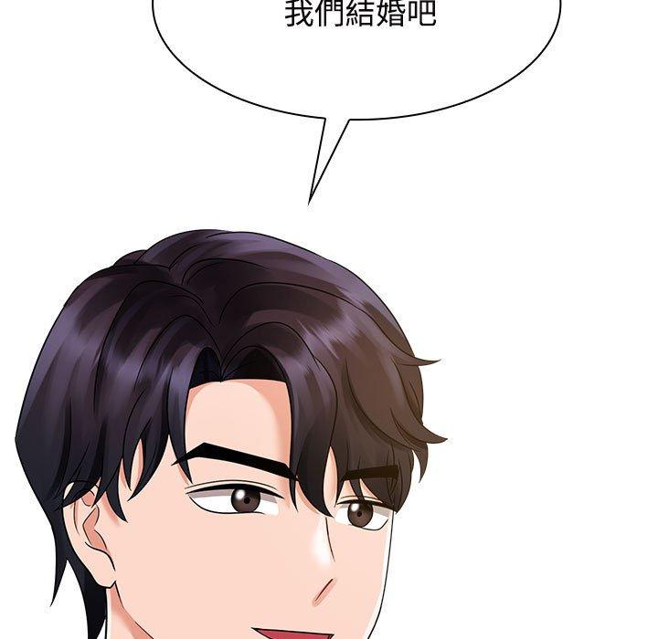 5P - 疯了才结婚