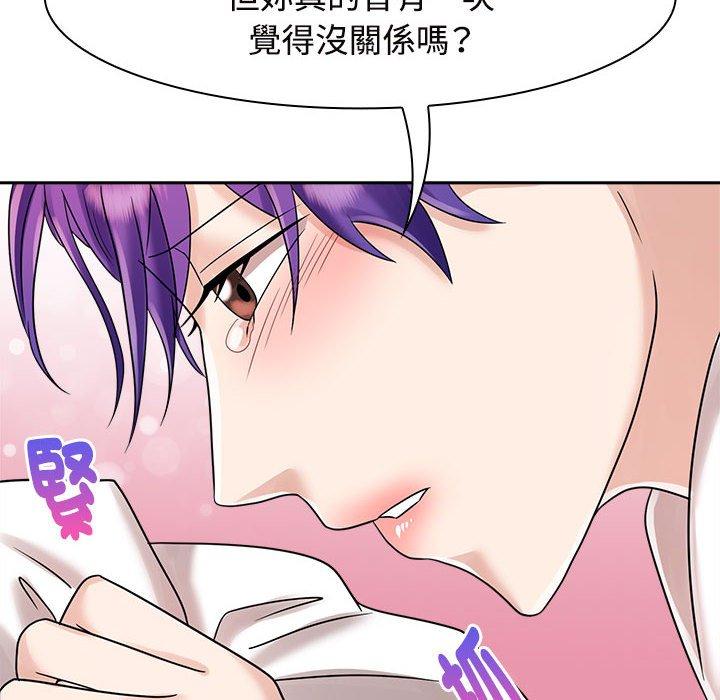 60P - 疯了才结婚