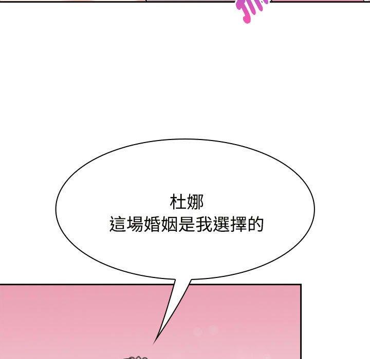 61P - 疯了才结婚