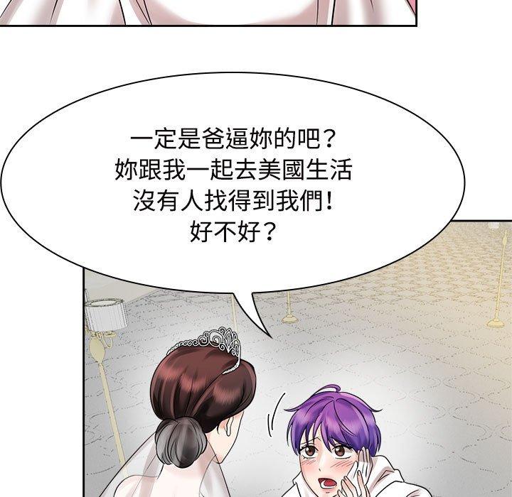 63P - 疯了才结婚