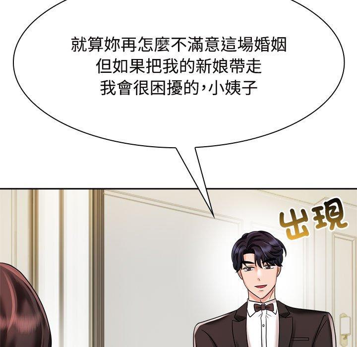 65P - 疯了才结婚