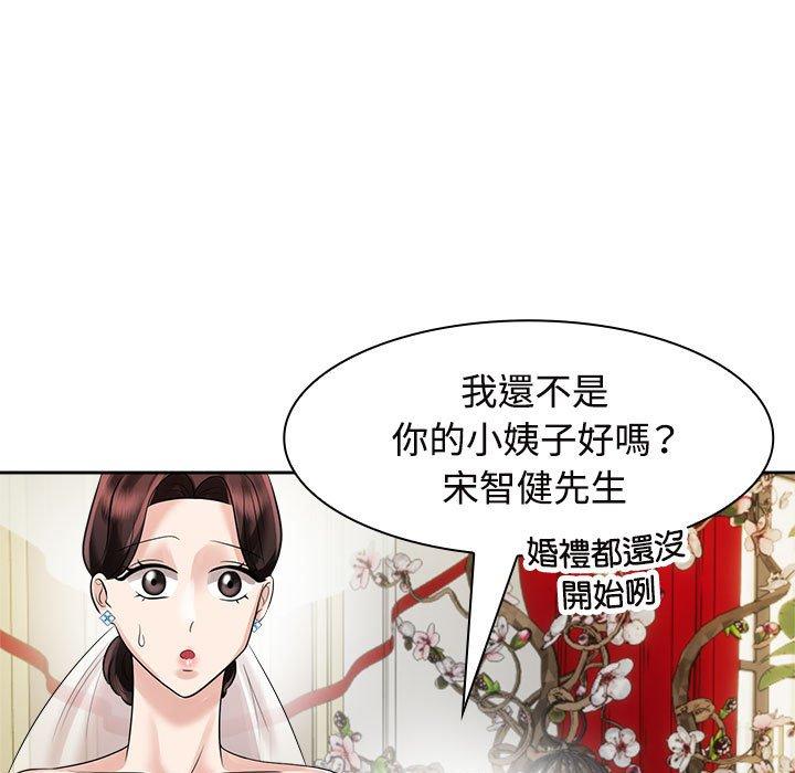 67P - 疯了才结婚