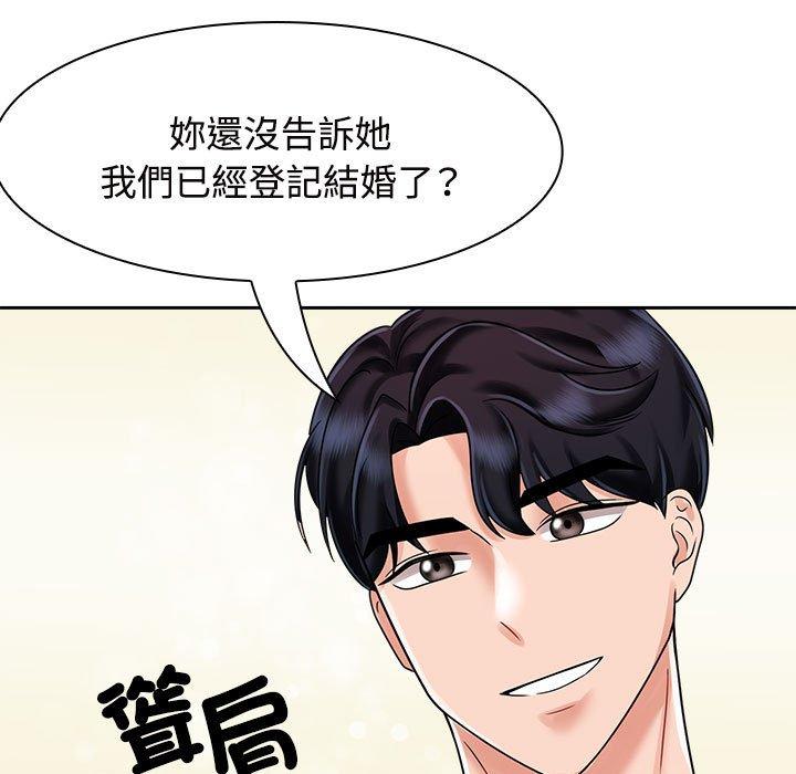 69P - 疯了才结婚