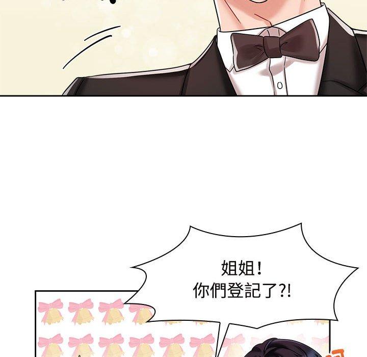 70P - 疯了才结婚