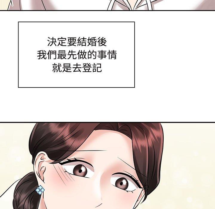 73P - 疯了才结婚