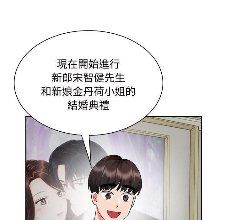 76P - 疯了才结婚