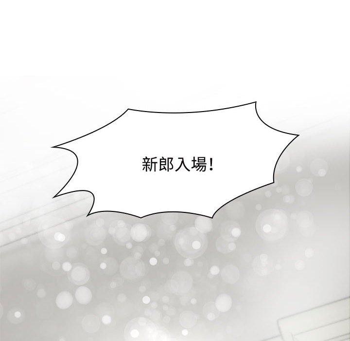 78P - 疯了才结婚
