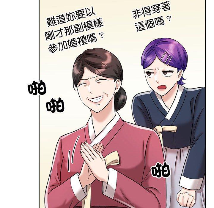 84P - 疯了才结婚