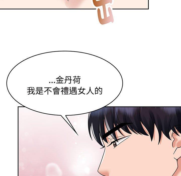 103P - 疯了才结婚