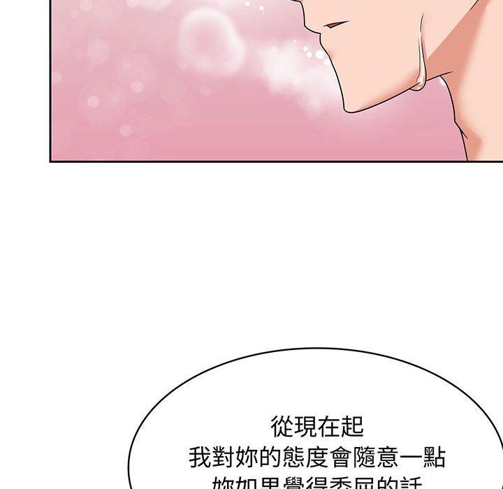 104P - 疯了才结婚