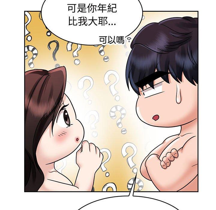 107P - 疯了才结婚