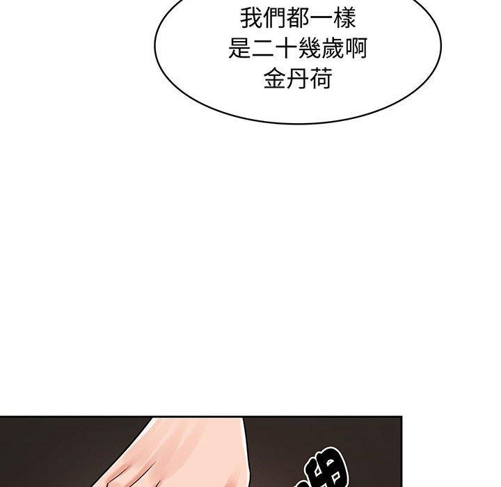 108P - 疯了才结婚
