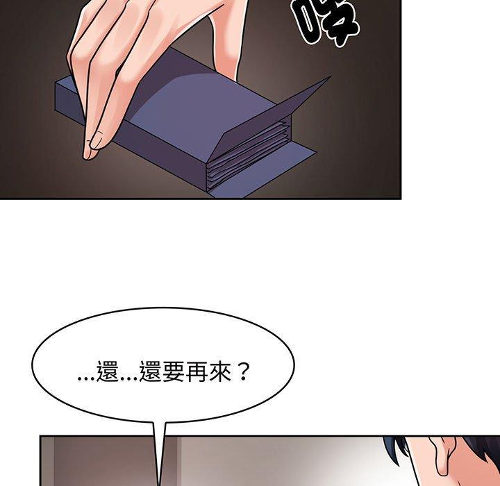 109P - 疯了才结婚