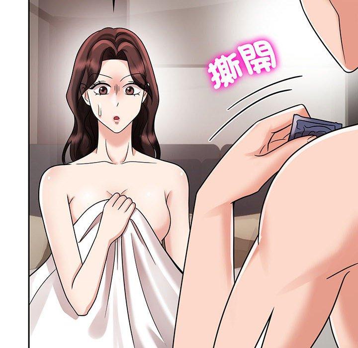 110P - 疯了才结婚