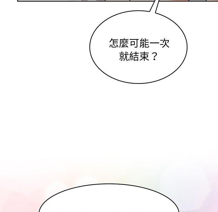 111P - 疯了才结婚
