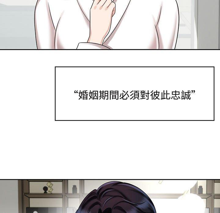 11P - 疯了才结婚