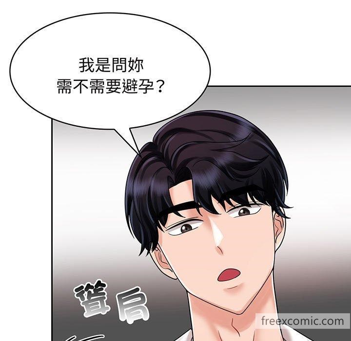 19P - 疯了才结婚