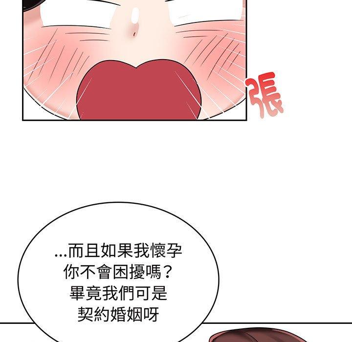 21P - 疯了才结婚