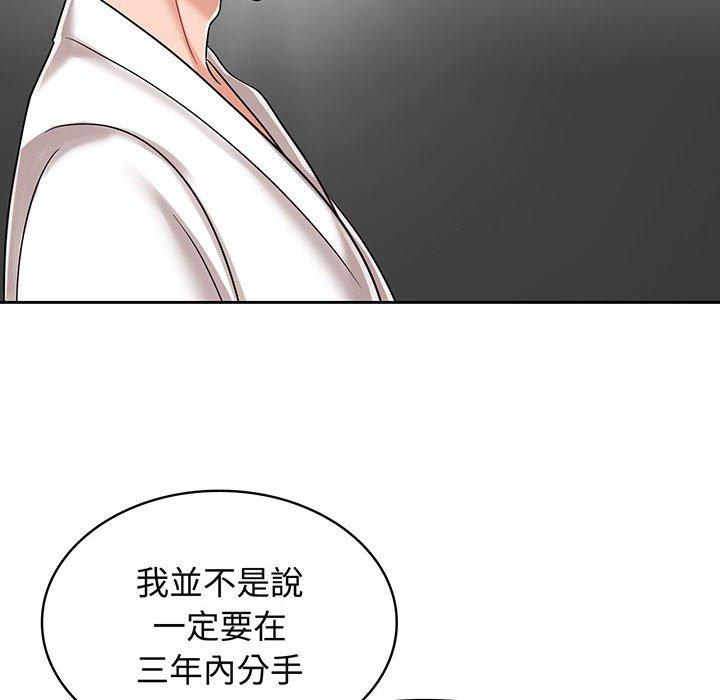 24P - 疯了才结婚