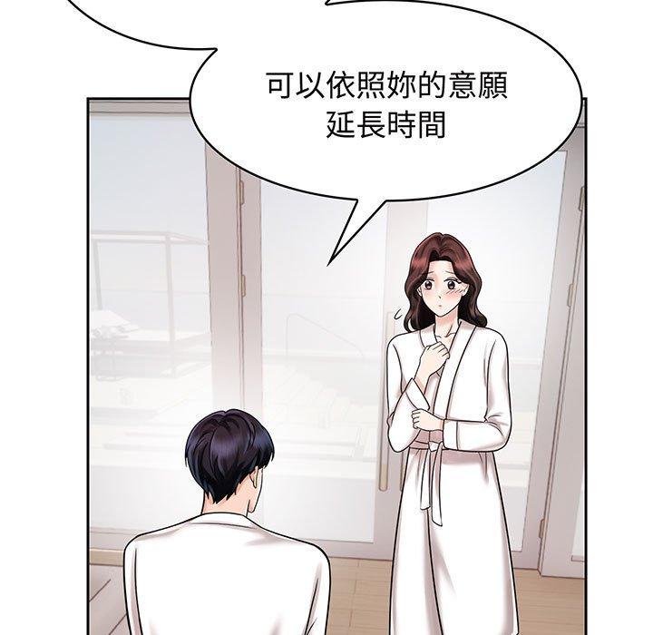 25P - 疯了才结婚