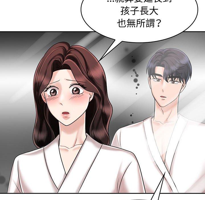 27P - 疯了才结婚