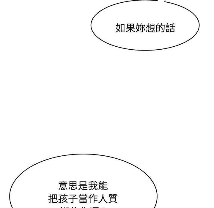 28P - 疯了才结婚
