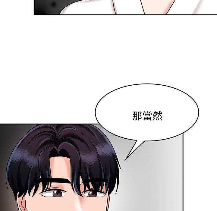 30P - 疯了才结婚