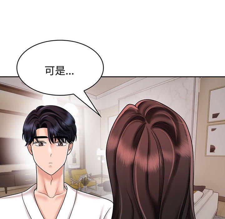 32P - 疯了才结婚