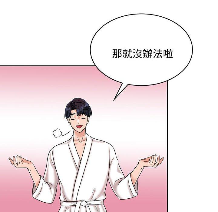 36P - 疯了才结婚