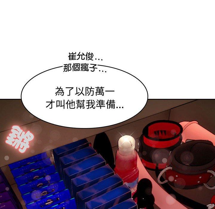 40P - 疯了才结婚