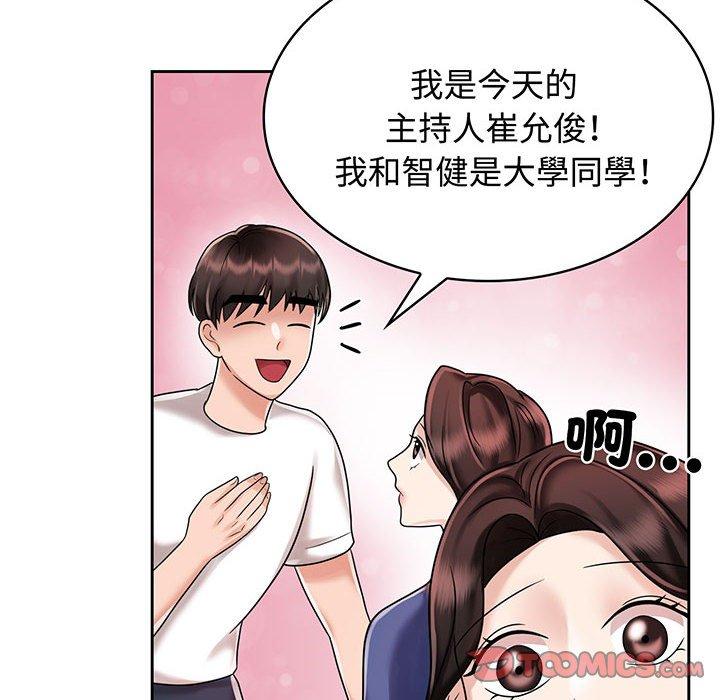 42P - 疯了才结婚