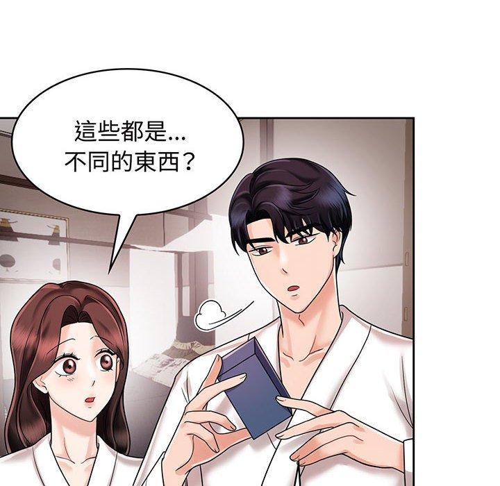 44P - 疯了才结婚