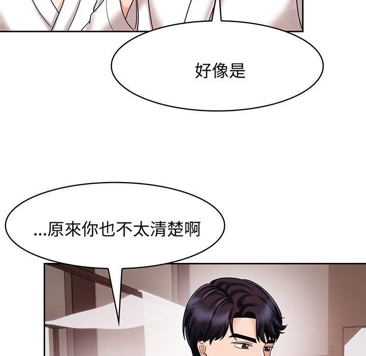 45P - 疯了才结婚