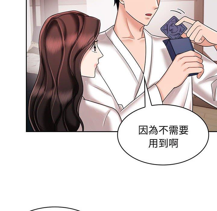 46P - 疯了才结婚