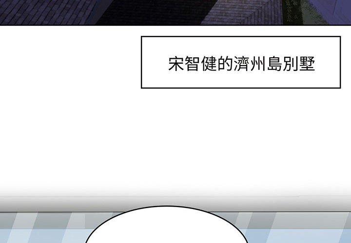 4P - 疯了才结婚