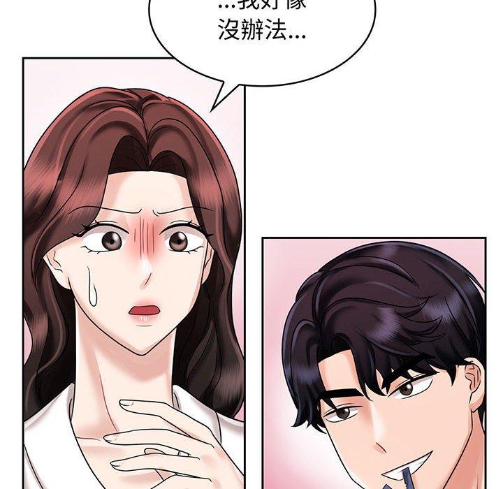 56P - 疯了才结婚