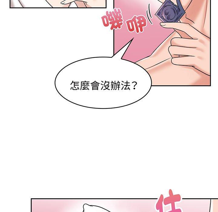 57P - 疯了才结婚