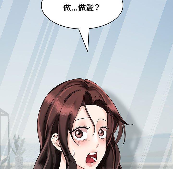 5P - 疯了才结婚