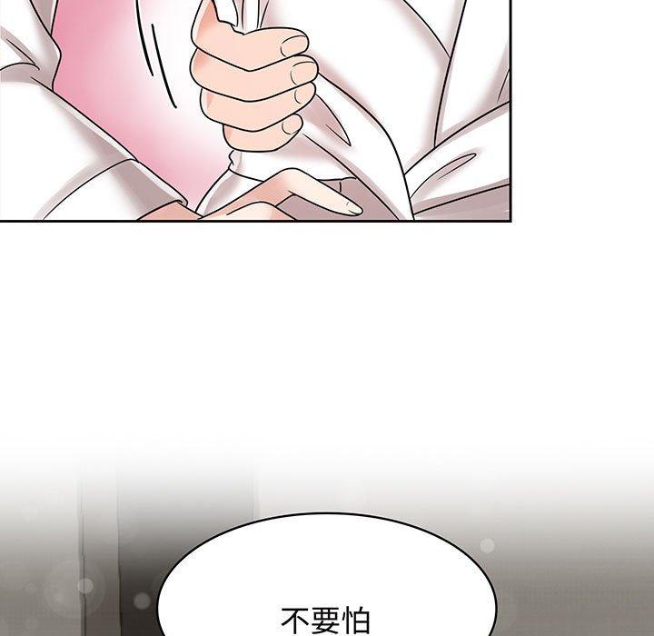 59P - 疯了才结婚