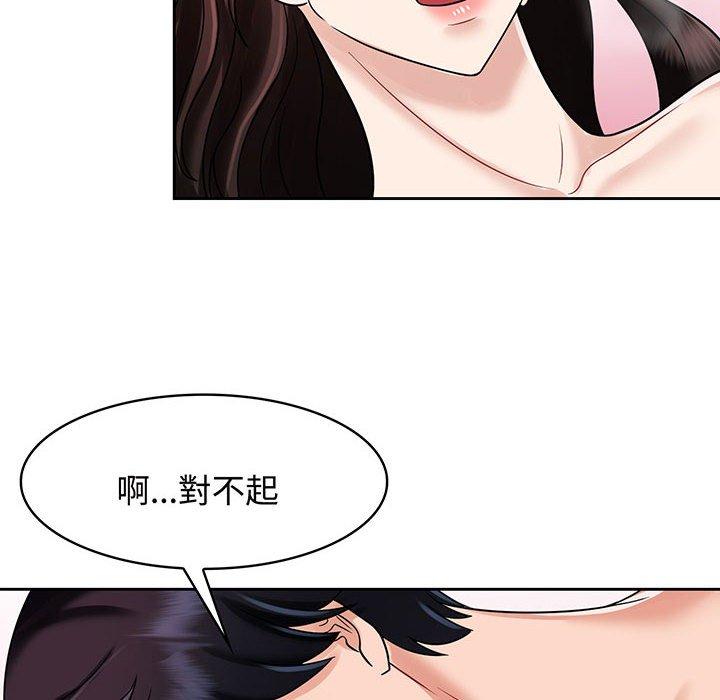 76P - 疯了才结婚