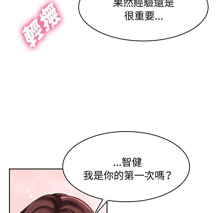 78P - 疯了才结婚