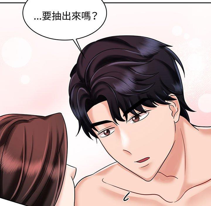 81P - 疯了才结婚