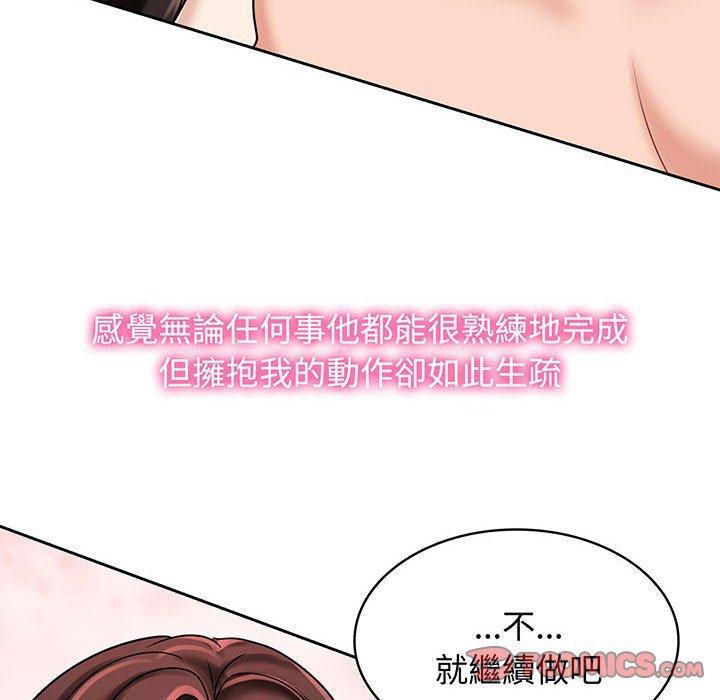 82P - 疯了才结婚