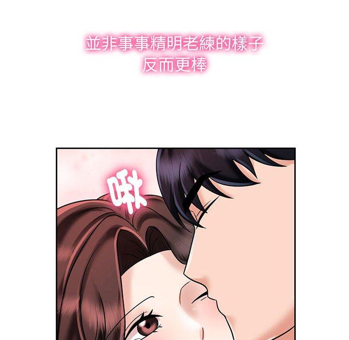 84P - 疯了才结婚