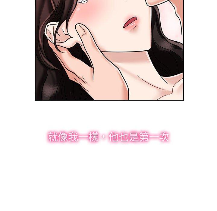 85P - 疯了才结婚