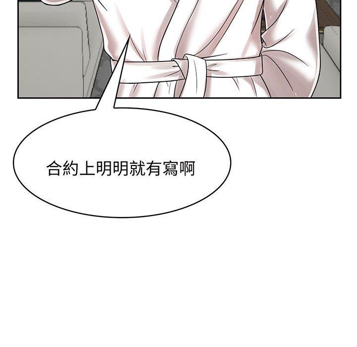 9P - 疯了才结婚