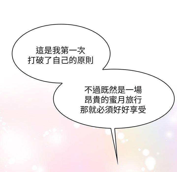 25P - 疯了才结婚